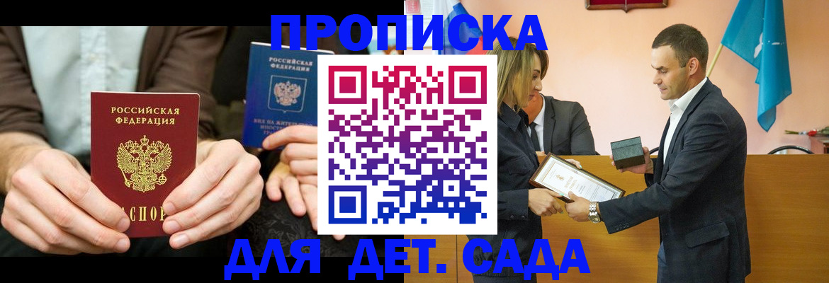 прописка 2025 в Калуге