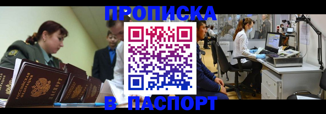 прописка паспорт в Калуге