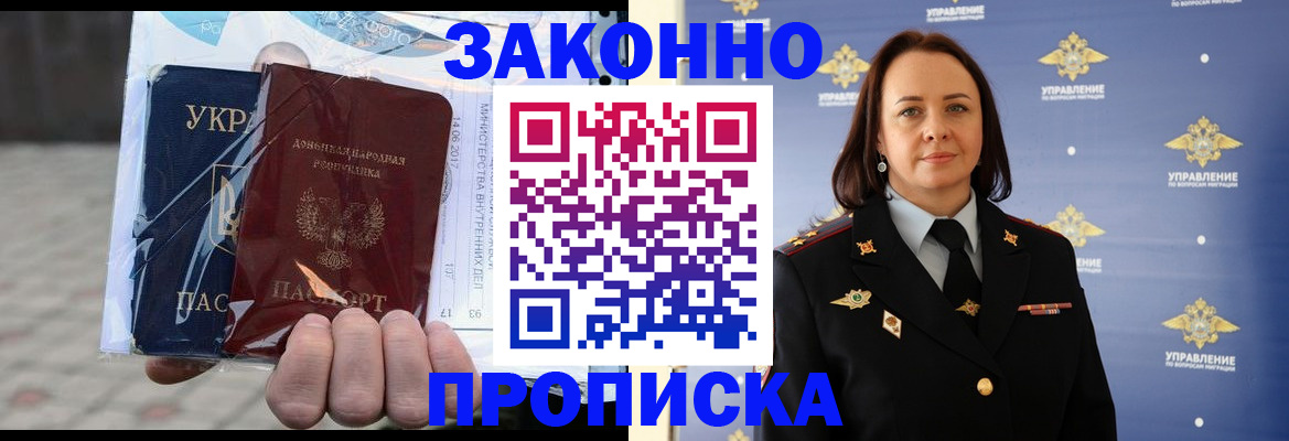 прописка 2025 в Калуге