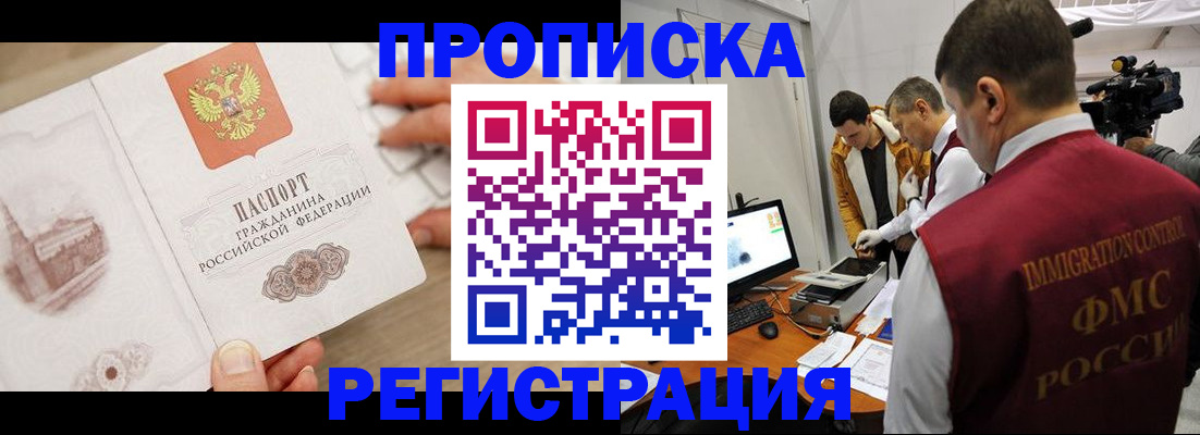 прописка паспорт в Калуге