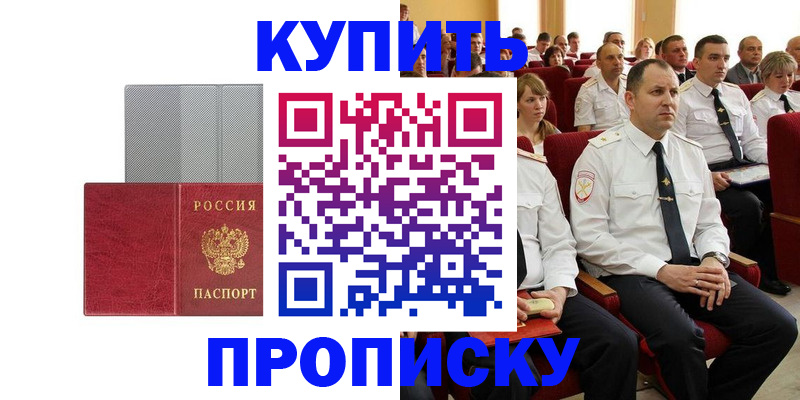 временная регистрация для школы в Калуге