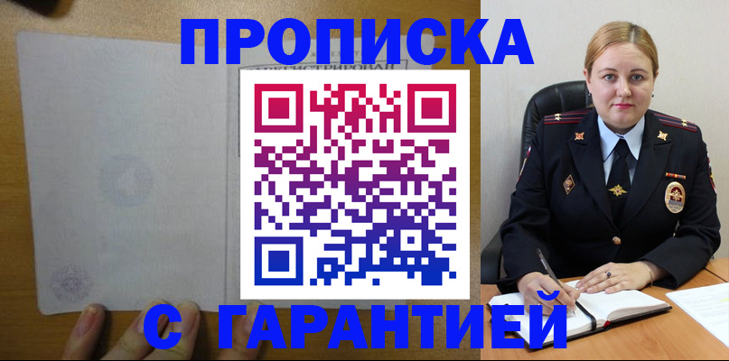 прописка в квартире в Калуге