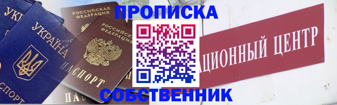 прописка штамп в Калуге