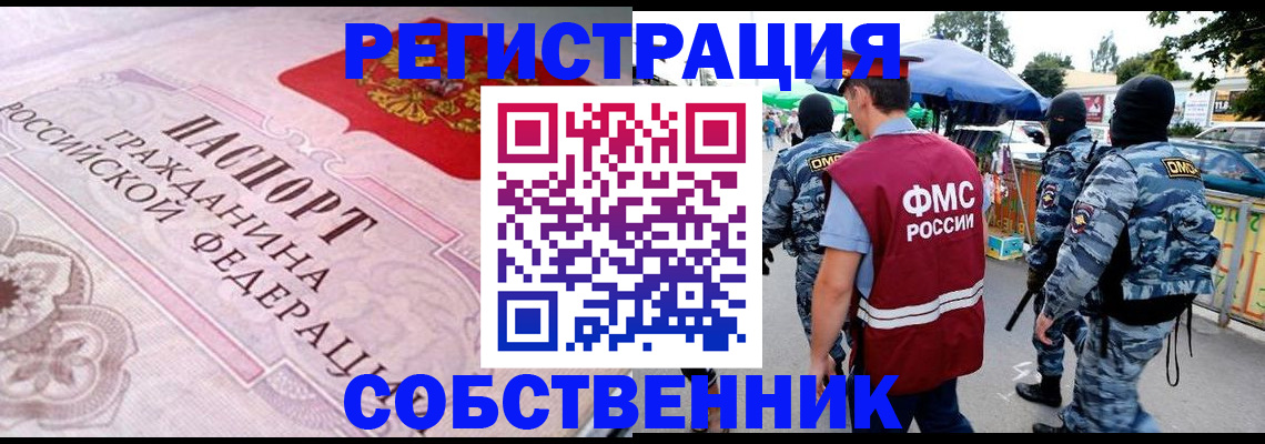 временная регистрация для всех в Калуге