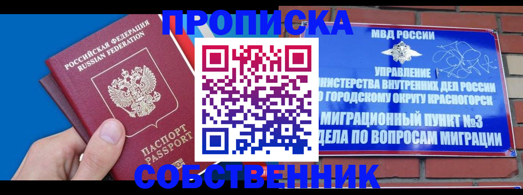 прописка штамп в Калуге
