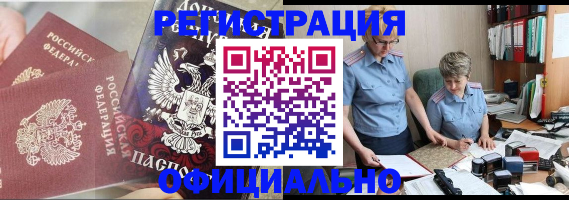 временная регистрация недорого в Калуге