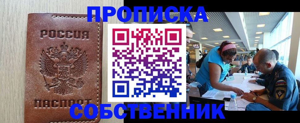 прописка законно в Калуге